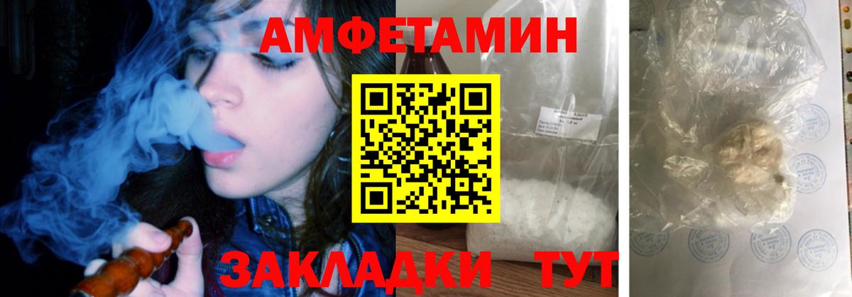 АМФЕТАМИН 97% Нижнеудинск