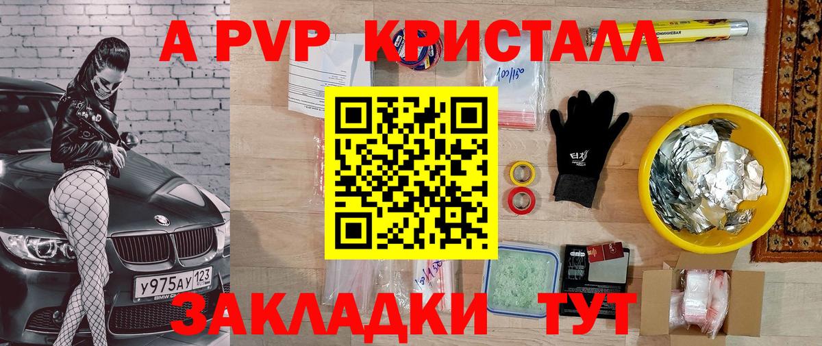 Alpha-PVP VHQ  наркотики  Нижнеудинск  Alpha-PVP крисы CK  Вход с VPN  Альфа ПВП VHQ 