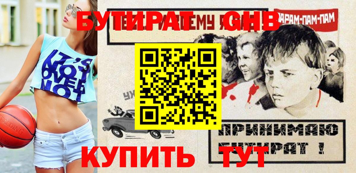Бутират вода  Вход с VPN  Нижнеудинск 
