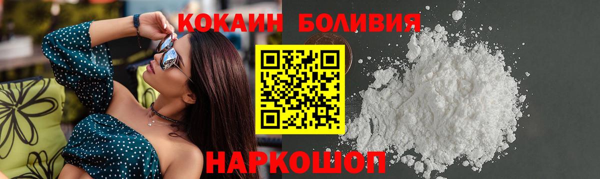 Cocaine 97% Нижнеудинск