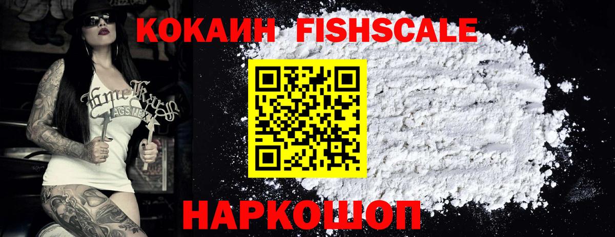Кокаин Колумбийский  КОКАИН 99%  Вход с VPN  Нижнеудинск 