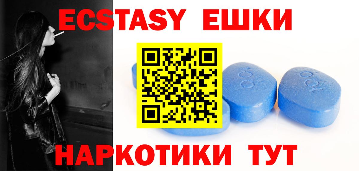 Экстази 280 MDMA Нижнеудинск