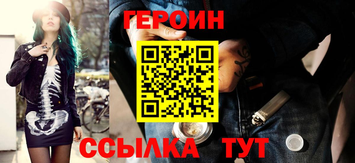 ГЕРОИН Афган Нижнеудинск