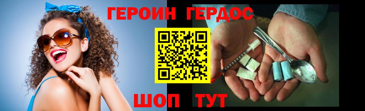 Нижнеудинск  ГЕРОИН афганец  Вход с VPN 