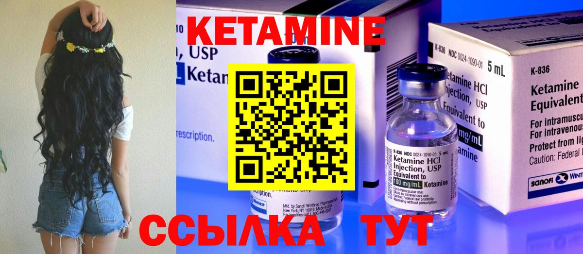   рабочий сайт  КЕТАМИН ketamine  Нижнеудинск  Вход с VPN  Кетамин ketamine 