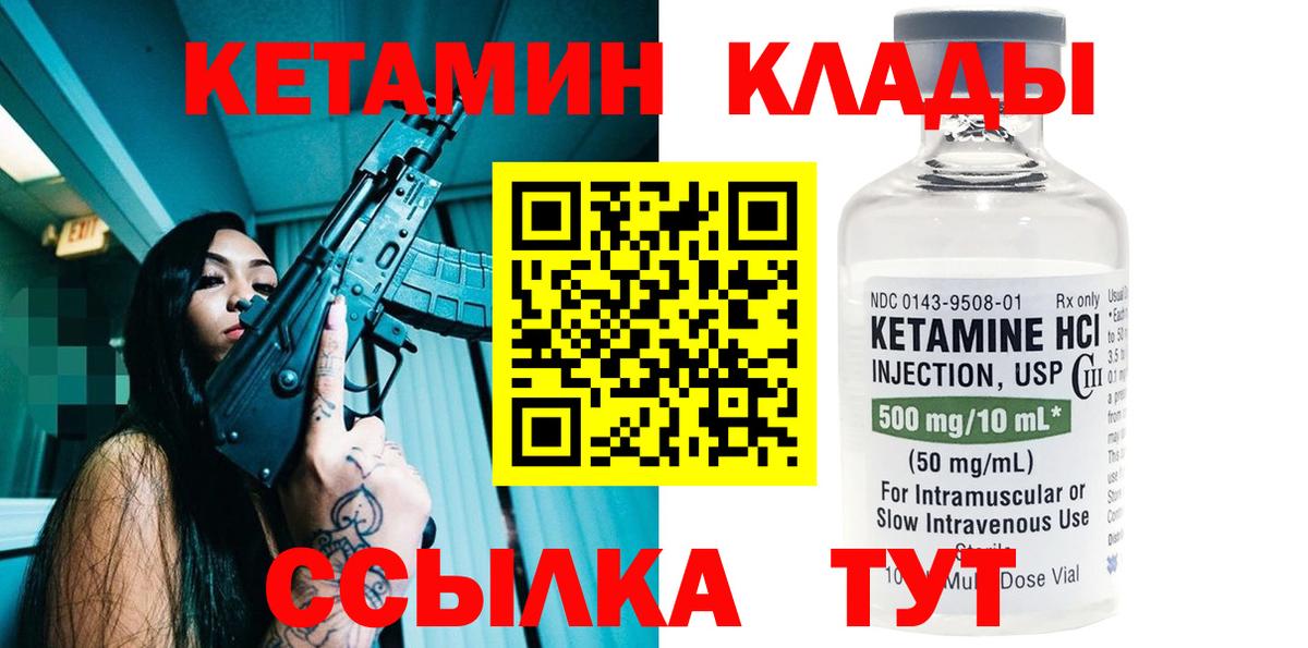 Кетамин ketamine Нижнеудинск