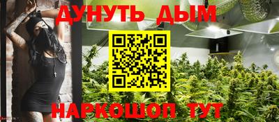каннабис Славянск-на-Кубани