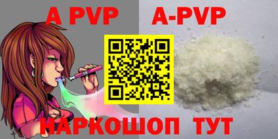 ALPHA PVP Севастополь