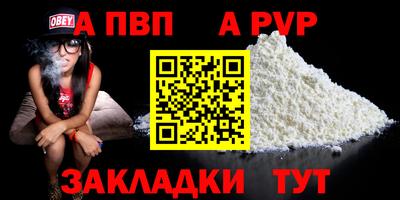 ALPHA PVP Севастополь