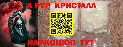 ALPHA PVP Севастополь