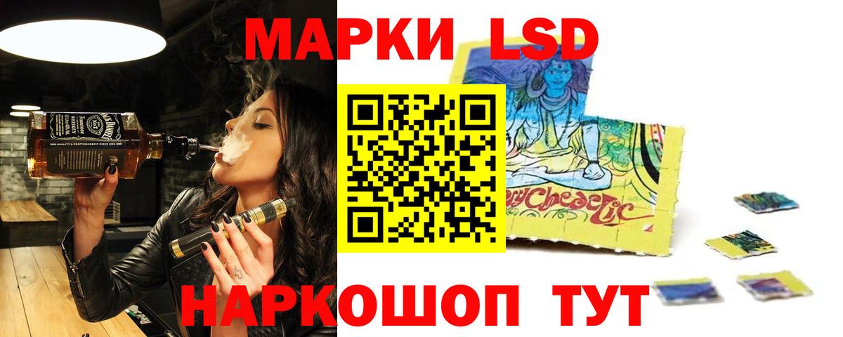 ЛСД экстази кислота  LSD-25 экстази кислота  Вход с VPN  Лсд 25 экстази  Нижнеудинск 
