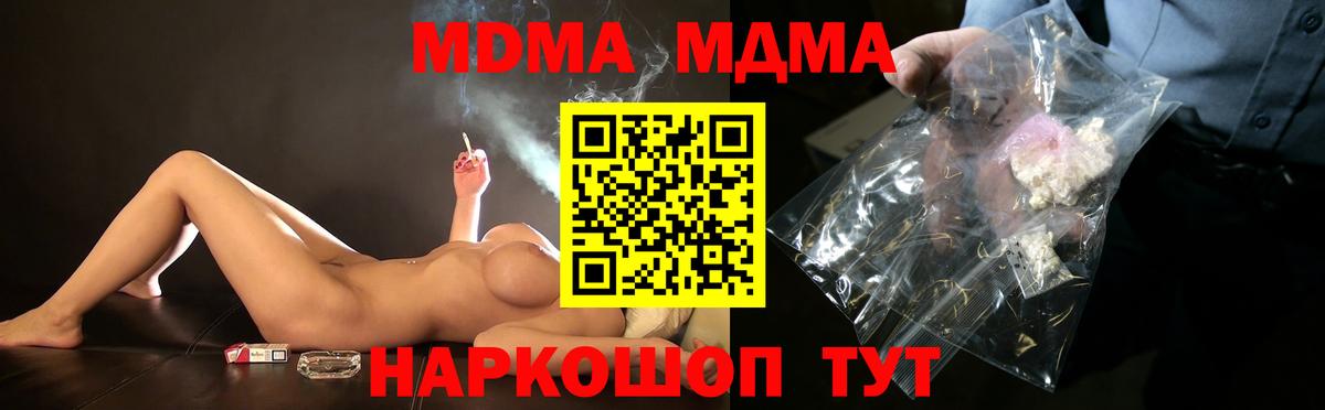 Нижнеудинск  МДМА кристаллы  Вход с VPN  MDMA  MDMA VHQ 