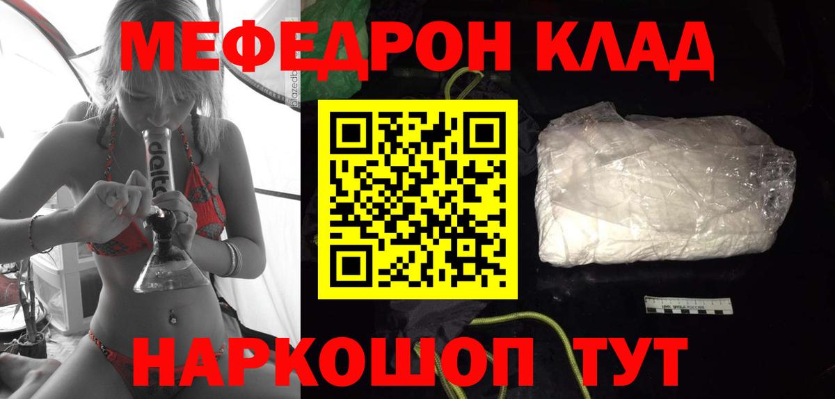 Мефедрон 4 MMC  Вход с VPN  Меф VHQ  МЯУ-МЯУ  Меф  Нижнеудинск 