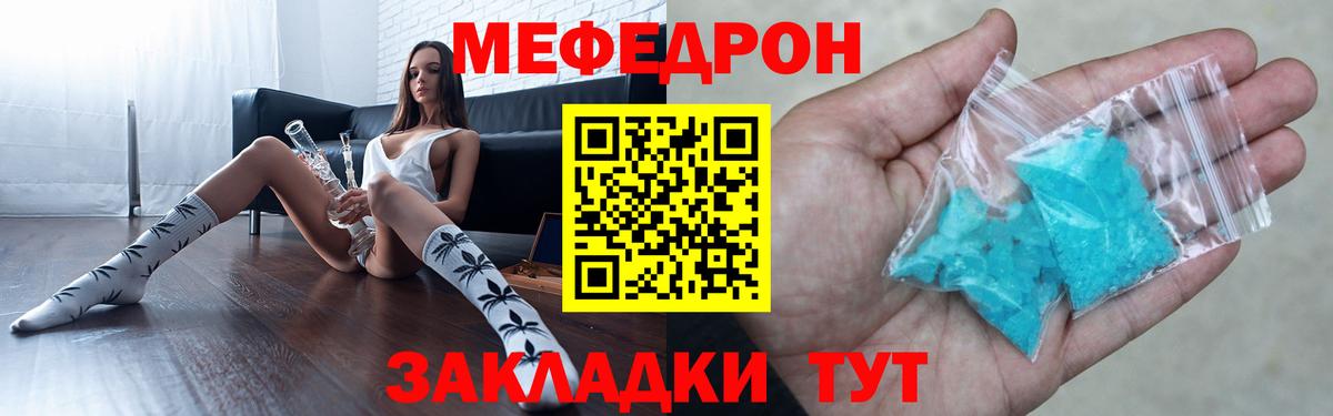 МЕФ мука Нижнеудинск