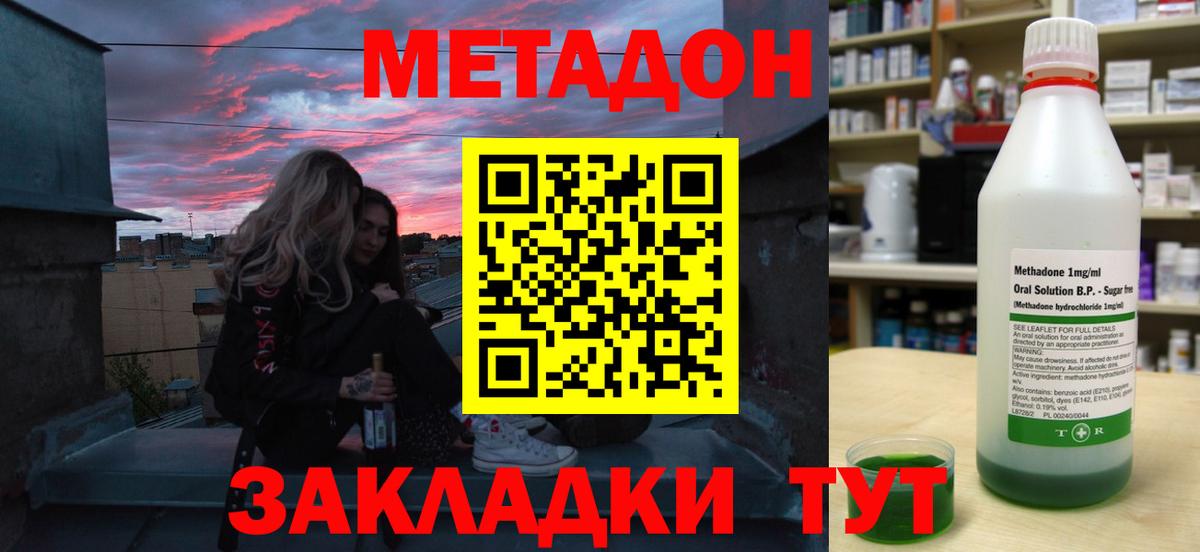 Метадон VHQ Нижнеудинск